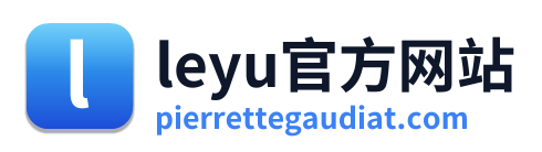 leyu官方网站